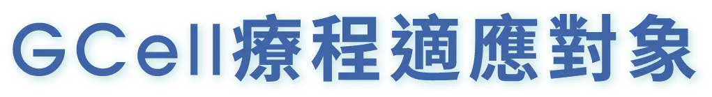 適應對象手機@3x