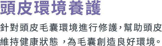 生髮文字2@3x