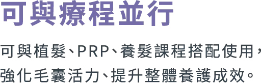 生髮文字3@3x