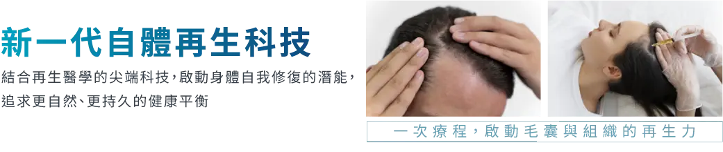 3 啟動再生力 2