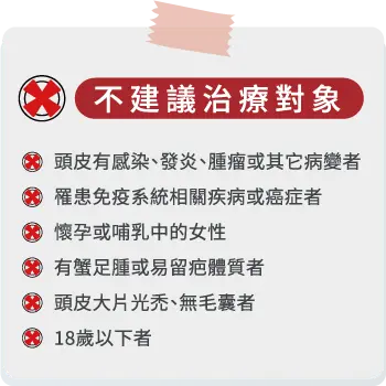 6 療程適應 2